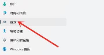 Win11游戏设置指南