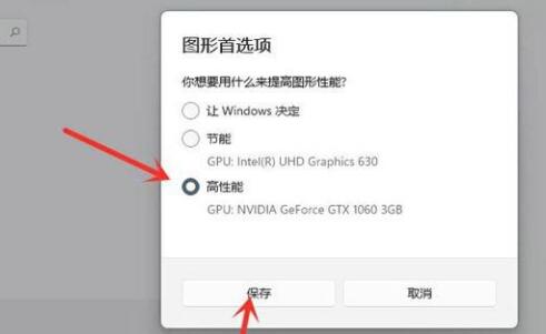 Win11游戏设置指南