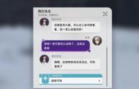 《崩坏:星穹铁道》游辞巧饰任务攻略