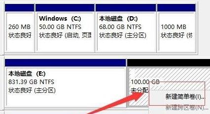 电脑windows11分盘详细教程