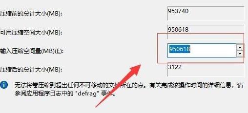 Windows 11電腦的硬碟分割區詳細指南