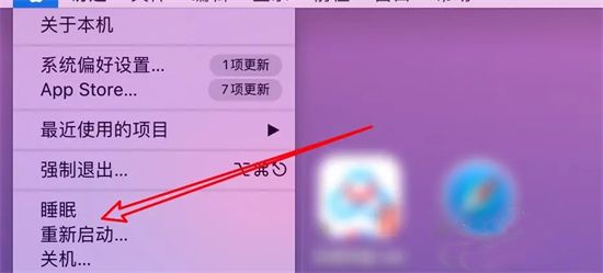 苹果电脑怎么重启系统 mac重启快捷键是什么
