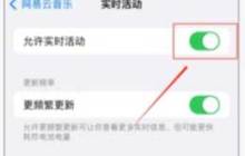 解决苹果iPhone 15在灵动岛上的不兼容问题：设置iPhone 15微信弹窗方法