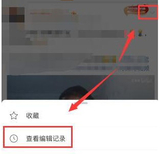 Comment vérifier l’historique des modifications de Weibo ? Apprenez à afficher les enregistrements dédition Weibo !