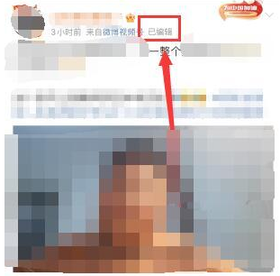 Comment vérifier l’historique des modifications de Weibo ? Apprenez à afficher les enregistrements dédition Weibo !