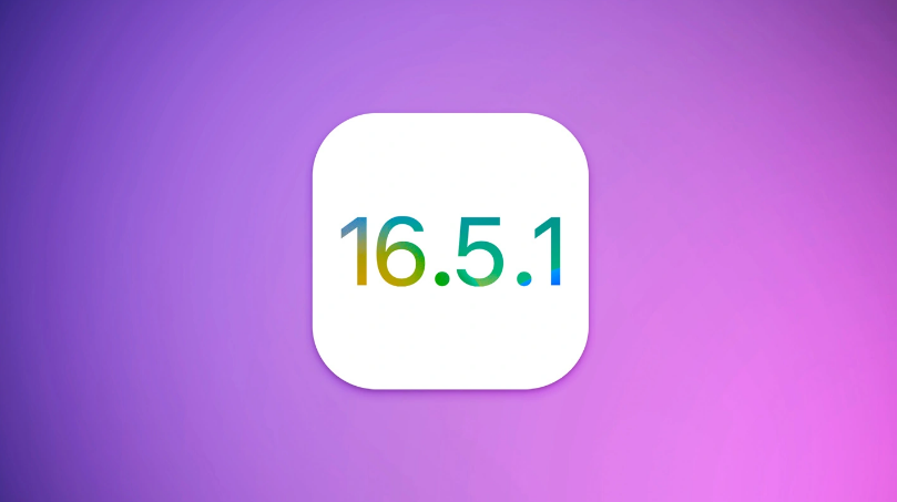 会有iOS 16.5.1吗？iOS 16.5.1什么时候发布？