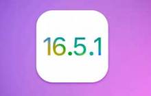 iOS 16.5.1发布时间及可能性预测