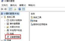 Win7USB接口提示功能不足怎么办