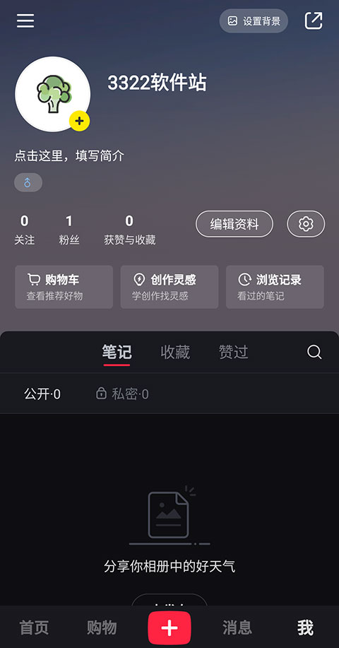 《小红书》青少年模式怎么开启