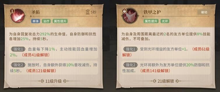 Optimize the sharing of skills and formation skills of ancient warriors in Immortal Family