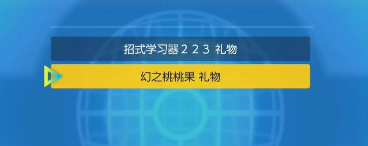 捉寶可夢：掌握《朱紫》桃歹郎的方法