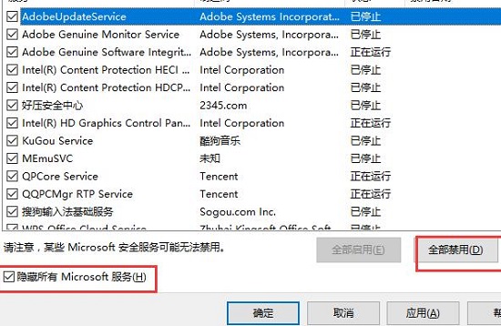 解決win10開機黑屏時間長問題的方法