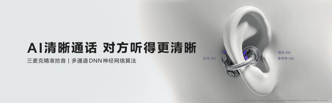 개방형 트랙은 화웨이의 새로운 형태의 헤드폰, 즉 편안한 청취를 위한 선구적이고 미적인 천장을 환영합니다.