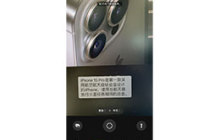 学会使用iPhone翻译应用中的相机取景器来翻译文本