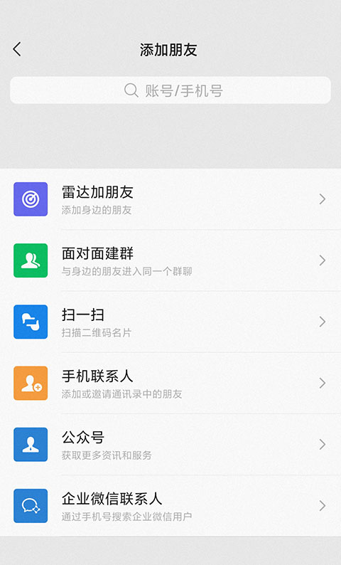 Étapes pour établir une discussion de groupe sur WeChat