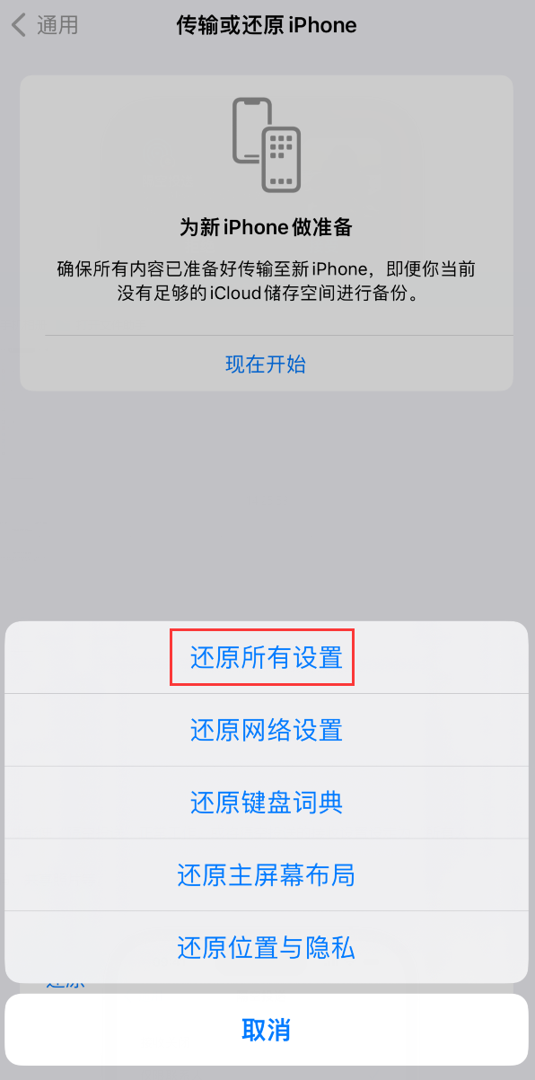 升级 iOS 17 后隔空投送被自动拒绝怎么办？