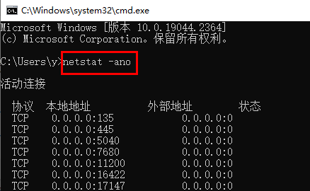 解決被佔用的連接埠問題