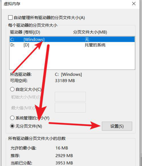 Win10 の適切な仮想メモリ設定は何ですか?