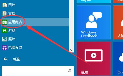 如何在Win10上安裝軟體