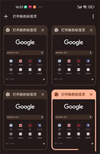 學習如何使用Google瀏覽器手機版