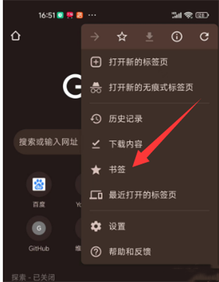 學習如何使用Google瀏覽器手機版