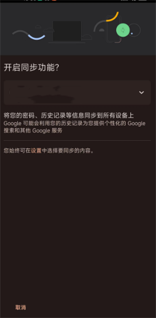 學習如何使用Google瀏覽器手機版