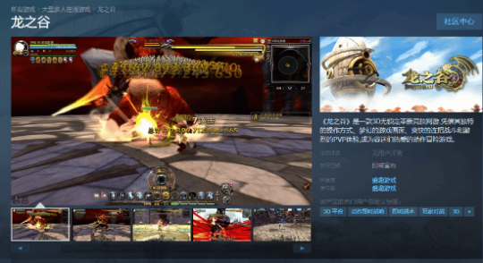 十三年经典3D动作网游《龙之谷》即将登陆Steam！仅支持中文