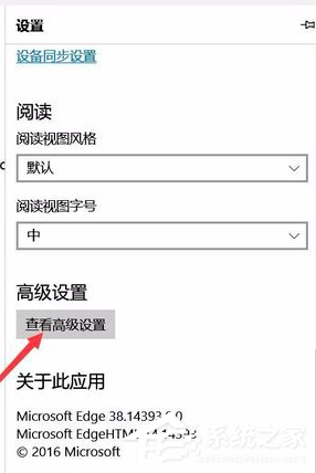 解决Edge浏览器无法打开网页的问题