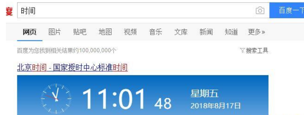 win10怎么更新时间