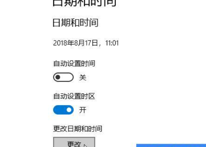 win10怎么更新时间