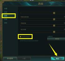 解决LOL游戏中没有声音的方法教程