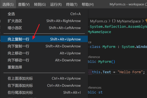 Bagaimana untuk menyalin baris dan menampalnya ke atas dalam Vscode