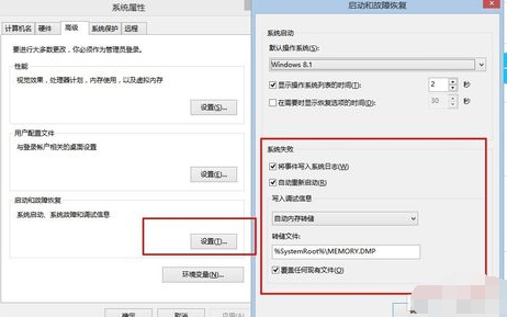 为什么我Windows8关不了机