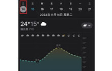 iPhone 小窍门：掌握 iOS 17 中的天气预报功能