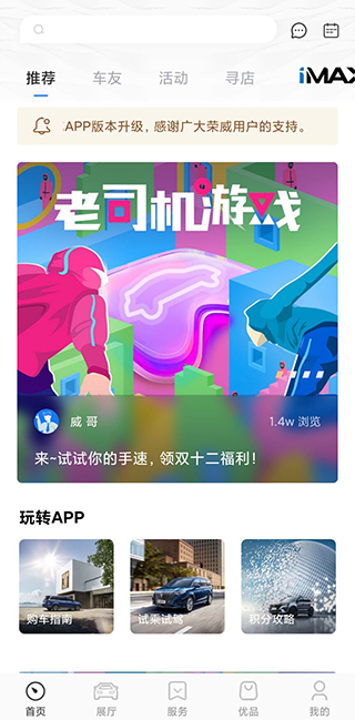 上汽荣威app扫一扫在哪