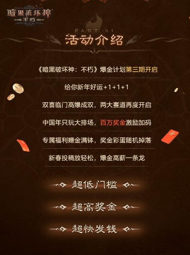 지금 Diablo Immortal 골드 플랜의 세 번째 부분을 예약 주문하세요.