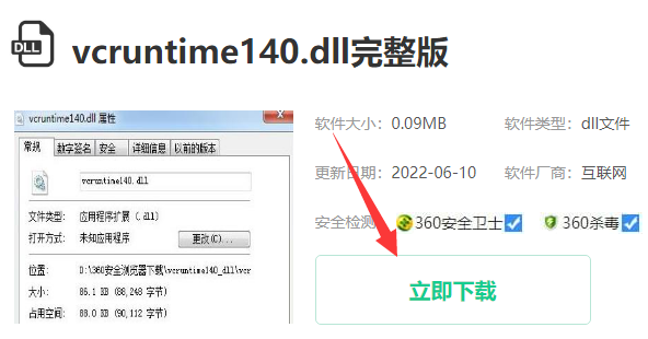 vcruntime140.dll はどのディレクトリに配置する必要がありますか?