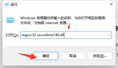 vcruntime140.dll应该被放置在哪个目录下