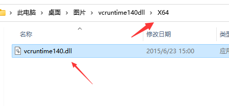 vcruntime140.dll はどのディレクトリに配置する必要がありますか?