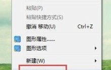 如何调整Win7屏幕的刷新频率？