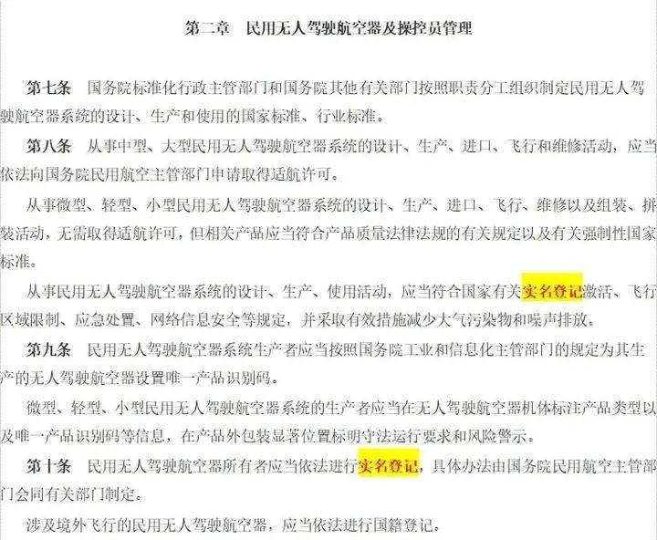 Panduan pendaftaran nama sebenar dron: Tutorial pendaftaran untuk Yifei Hongtian Drone