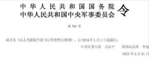 无人机实名登记指南：翼飞鸿天无人机的注册教程
