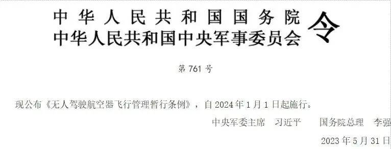 無人機實名登記指南：翼飛鴻天無人機的註冊教程