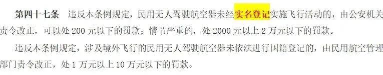 無人機實名登記指南：翼飛鴻天無人機的註冊教程