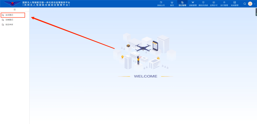 Anleitung zur Registrierung von Drohnen mit echtem Namen: Registrierungs-Tutorial für Yifei Hongtian Drone