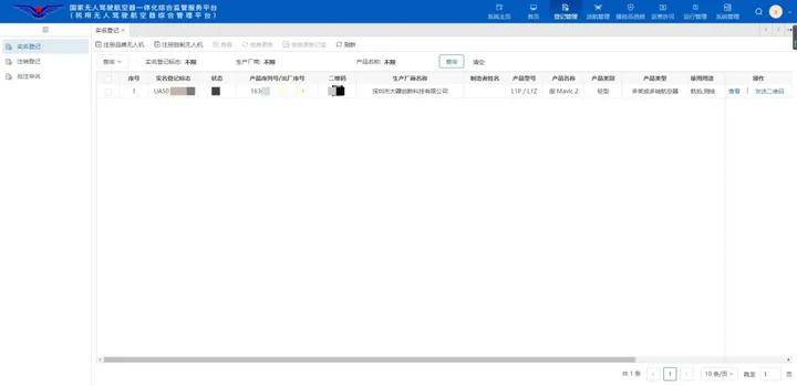 Guide denregistrement du nom réel du drone : tutoriel denregistrement pour le drone Yifei Hongtian