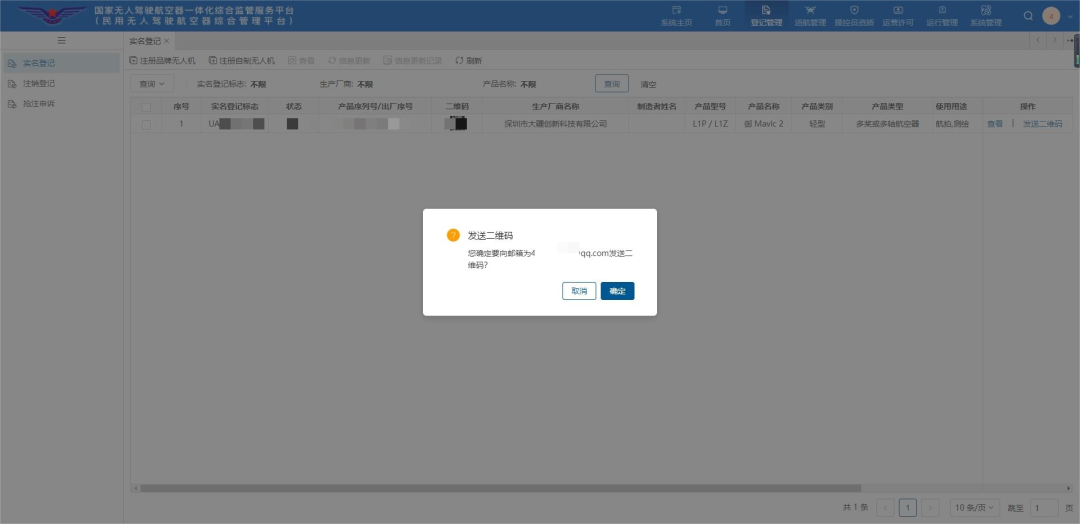 Anleitung zur Registrierung von Drohnen mit echtem Namen: Registrierungs-Tutorial für Yifei Hongtian Drone