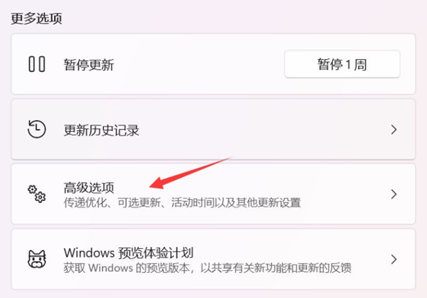 如何解决win11下载三个小时没有完成的问题