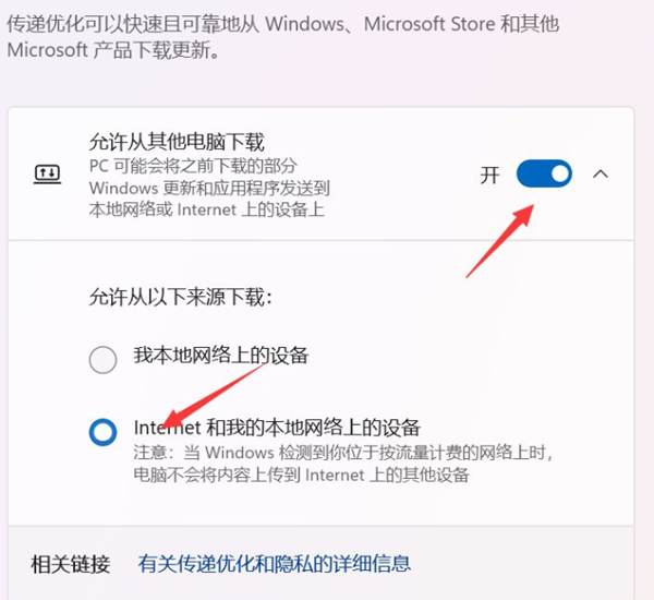 win11下载三个小时还没完成的解决方法