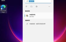 取消Windows 11的开机密码设置方法